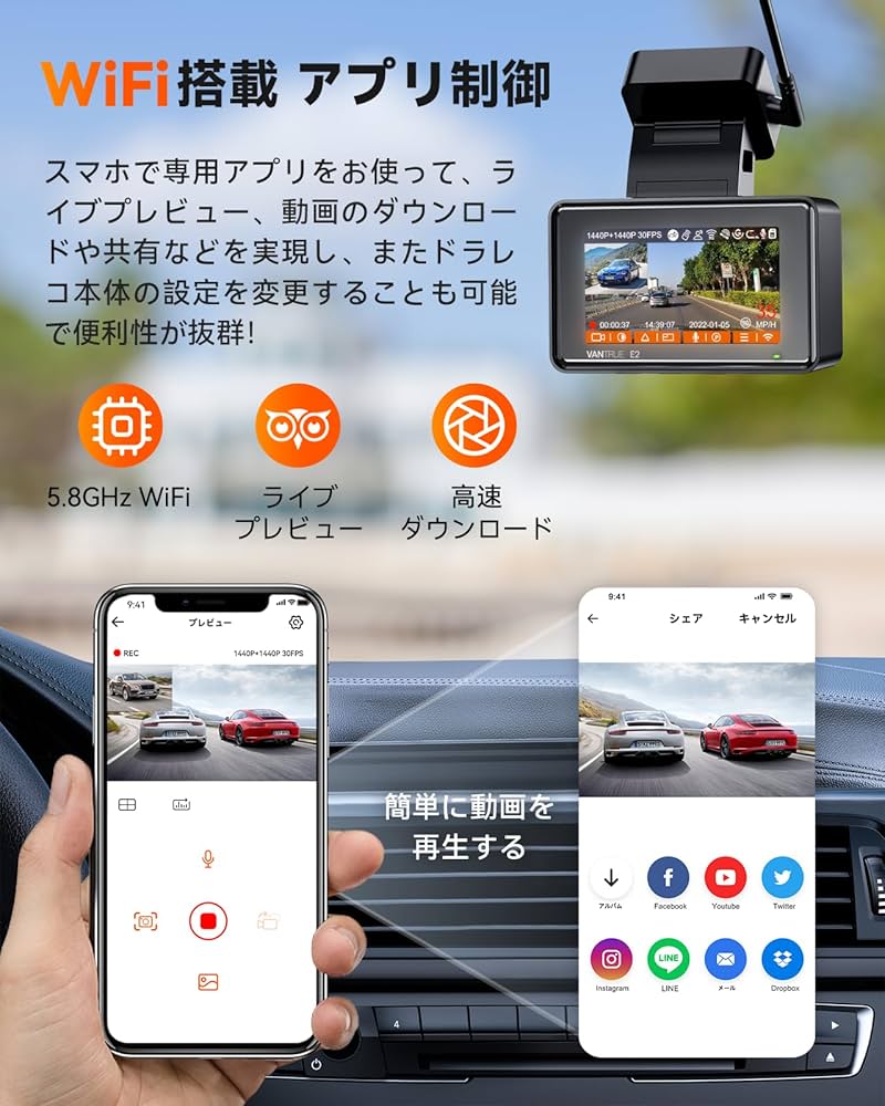 Amazon | VANTRUE E2 ドライブレコーダー 前後2.7K 1944P+1944P